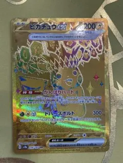 ピカチュウex UR テラスタルフェスex Sv8a 236/187
