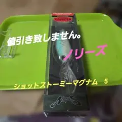 NORIES SHOT STORMY MAGNUM 5のサムネイル