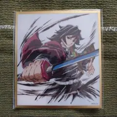鬼滅の刃　冨岡義勇　アクリル色紙◆