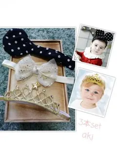 3本セット♡　ベビー　ヘアバンド　百日記念　ハーフバースデー