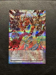 遊戯王OCG 赤き竜 ケッツァーコアトル オーバーフレーム プリシク