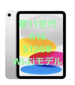 2026年最新】Apple 11 インチ iPad (A16)の人気アイテム - メルカリ