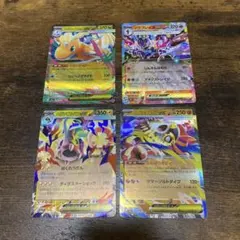 メガカイリューex、ソエブレイズex、メガシビルドンex、メガルチャブルex