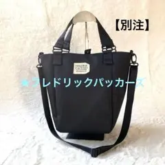 フレドリックパッカーズ トート ショルダー 2way バッグ