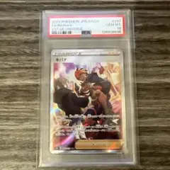 2025年最新】キバナ sar psa10の人気アイテム - メルカリ