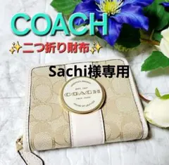 【極美品】COACH コーチ 折り財布 ロニー シグネチャー ジャガード ジップ
