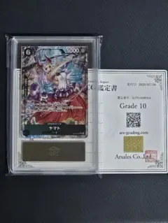 ARS10ワンピースカード 決戦の刻 ヤマト SR OP16-098 PSAのサムネイル