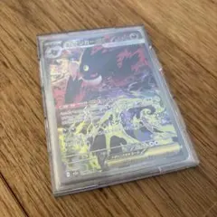 ポケモンカード ＭＥＧＡドリームex メガゲンガーex SAR