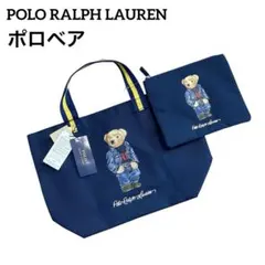 【新品未使用】 POLO ラルフローレン ポロベア　ポーチ付き　トートバッグ