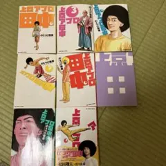 2026年最新】アフロ田中 全巻の人気アイテム - メルカリ