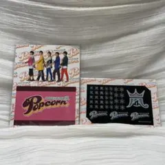 嵐　popcorn シール　2点セット