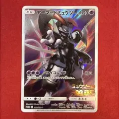 2026年最新】アーマードミュウツーの人気アイテム - メルカリ