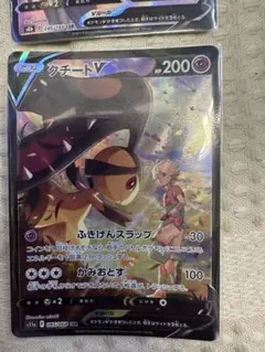 クチートV・ムゲンダイナV セットのサムネイル