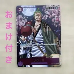 ワンピースカードゲーム ゾロ十郎 紫プロモ - メルカリ