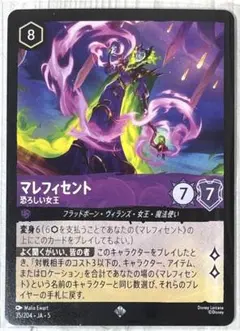 2026年最新】マレフィセント ロルカナの人気アイテム - メルカリ