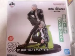 2026年最新】wind breaker 一番くじ ラストワンの人気アイテム - メルカリ
