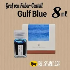 【小分けインク】 ガルフブルー 約8mlのサムネイル