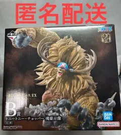 一番くじ ワンピース EX B賞 トニートニー・チョッパー　魂豪示像