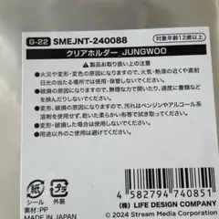 未開封　NCT127 ランダムトイ　ジョンウ　クリアホルダー