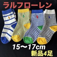D613新品ポロ・ラルフローレン POLO 子供用 ソックス 15〜17cm