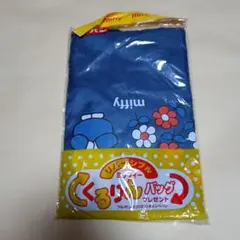 ミッフィー　リバーシブル　くるりんバッグ　フジパン