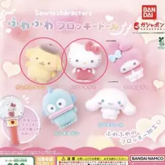 サンリオキャラクターズ ふわふわフロッキードール 1 キティ プリン セット