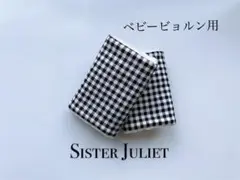 まな様 リクエスト 2点 まとめ商品