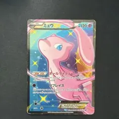 2026年最新】ミュウex sr scの人気アイテム - メルカリ