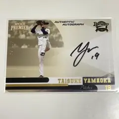 EPOCH2021 山岡泰輔投手　直筆サインカード　10枚限定版 EPOCH2021 山岡泰輔投手 直筆サインカード 10枚限定版 2025年