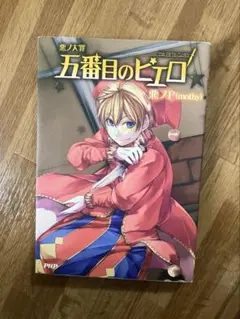 【ポストカード付き】悪ノ娘 & 悪の大罪 全13巻セット 悪ノ娘 悪ノ大罪 シリーズ 特典 ポストカード - メルカリ