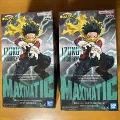 MAXIMATIC 緑谷出久 未開封フィギュア2個セット