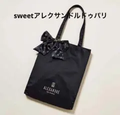 Sweet1月号付録 アレクサンドル ドゥパリ リボンチャーム&トートバッグ新品
