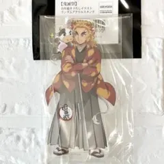 鬼滅の刃 ufotable 鬼滅祭 丑年 アクリルスタンド 煉獄杏寿郎 牛