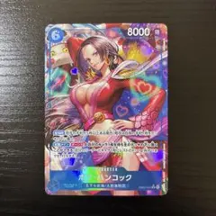 ワンピース カードゲーム ボア・ハンコック　SRパラレル