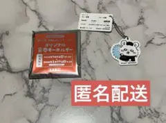 ちいかわ　モモンガ　松屋　キーホルダー