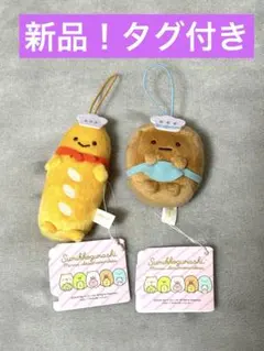 【新品】すみっコぐらし ゴムひも付きマスコット さとう副店長 パン店長 訳あり