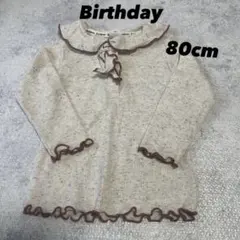 【美品】Birthday mingnon 長袖カットソー ベビー服 80cm