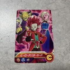 まとめ200円 ヒーローアバターカード 界王神 HR ドラゴンボール