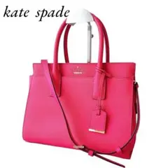 【極美品】ケイトスペード　2WAY ショルダー　ハンドバッグ　ピンク