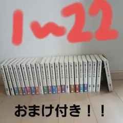 転生したらスライムだった件　小説　1～22巻セット