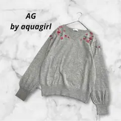 エージーバイアクアガール 長袖 セーター リブニット M Vネック グレー 花のサムネイル