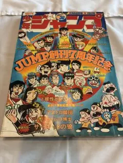 週刊少年ジャンプ 1980年11号 鳥山明 Dr.スランプ アラレちゃん - メルカリ