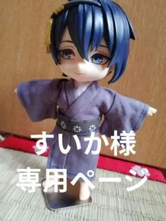 【完成写真アップまで購入不可】すいか様専用ページ