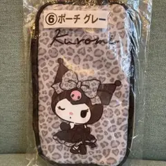 sanrio サンリオ クロミ 当たりくじ ポーチ グレー 一番くじ