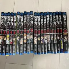 【新品】鬼滅の刃 1~20 特装版あり