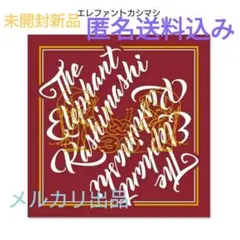 新品未開封 エレファントカシマシ 野音 秋 2025年最新】エレファントカシマシ 野音 秋の人気アイテム