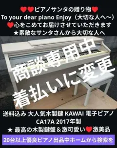 2026年最新】kawai ca17の人気アイテム - メルカリ
