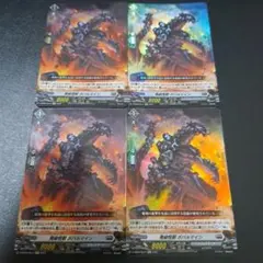ヴァンガード 発破怪獣 ボバルマイン SP 4枚セット - メルカリ