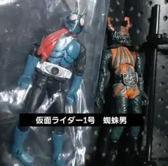 仮面ライダー1号　可動式　 フィギュア 3体セット　蜘蛛男　戦闘員