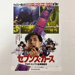 冒険活劇 上海エクスプレス 富貴列車 DVD サモ・ハン・キンボー&ユン